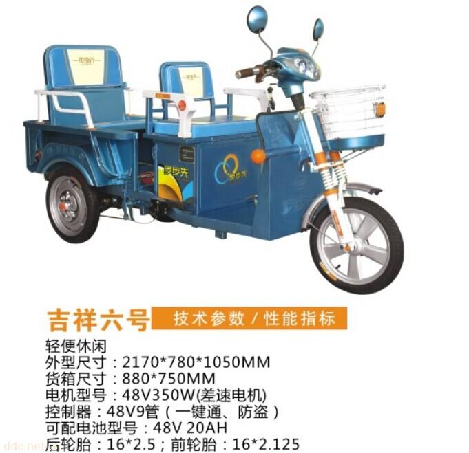 電動三輪車-吉祥六號